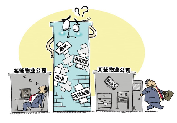 不合格物业管理企业将被清出长沙市场 提升行业标准，保障居民权益